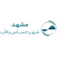 Mashhad Water Sensitive City (WSC) logo - Similar company to No. 5 Jahad Daneshgahi Mashhad Education Center (Ferdowsi) - مرکز آموزش جهاددانشگاهی مشهد