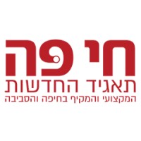 חי פה - תאגיד החדשות של חיפה והסביבה - Haipo.co.il - Haifa news logo - Similar company to מרכז הזדמנות חיפה