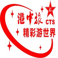 港中旅（桂林）国际旅行社有限公司