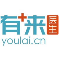 有来医生