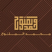 Almallouh logo - Similar company to Kham Space