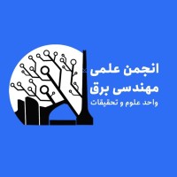 انجمن علمی مهندسی برق دانشگاه علوم و تحقیقات logo - Similar company to Bme Student Scientific Association Of Srbiau