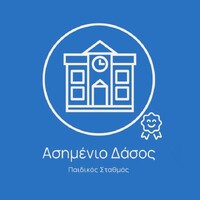Asimenio Dasos | Preschool logo - Similar company to Spitodendro