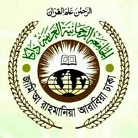 Jamia Rahmania Arabia Dhaka logo - Similar company to Signature Graphics