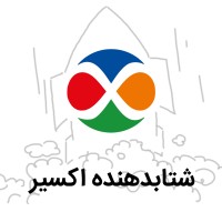 شتاب دهنده اکسیر ( Exir Startup Accelerator) logo - Similar company to شتاب دهنده دلتاوی | Delta-V