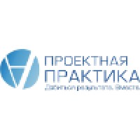 Проектная Практика, Группа Компаний