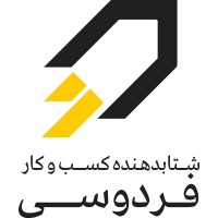 Ferdowsi Business Accelerator logo - Similar company to Borsavc خانه خلاق و نوآوری بُرسا