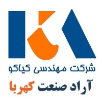 Kahroba Industrial Arad Company (KIACo.) شرکت مهندسی آراد صنعت کهربا logo - Similar company to Karasazehgroup