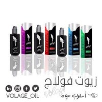 Volage Oil logo - Similar company to United Gulf Industrial Oil Company