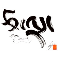 Tsadra Foundation logo - Similar company to Shree Mangal Dvip Boarding School