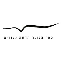 Hadassah Neurim Youth Village