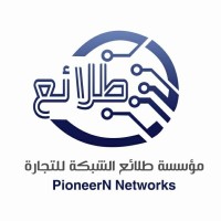 PioneerN Network طلائع الشبكة logo - Similar company to A+ Study Abroad | للدراسة بالخارج