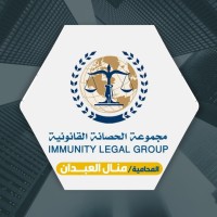 Hasana Legal Group | مجموعة الحصانة القانونيه logo - Similar company to Tam For General Trading  شركة تم للتجارة العامة
