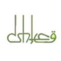 Département des Sciences Humaines (DSH)_IAV Hassan II logo - Similar company to Projet Mahdia