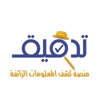 منصة تدقيق logo - Similar company to غمار لكتابة المحتوى Ghimar Content