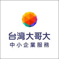 台灣大哥大 中小企業服務 Taiwan Mobile Small and Medium Enterprise Services logo - Similar company to 台灣大哥大 企業服務 Taiwan Mobile Enterprise Services