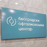 Beogradski oftalmološki centar logo - Similar company to Global Digital Solutions & Services Algeria