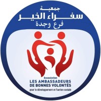 Good Ambassadors Association for Development and Social Work - Oujda Branch logo - Similar company to Emesse Morocco