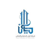 KAYAN Advertising Agency logo - Similar company to Ad-Zone