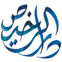 Maktabah Dar ar-Rakhis logo - Similar company to Agensi Perkerjaan HideTalent Sdn Bhd