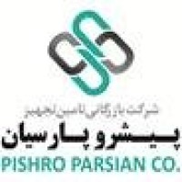 Pishro Parsian logo - Similar company to Sgpn Co.