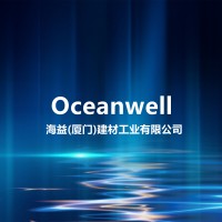 Oceanwell (Xiamen) Industrial Co.,Ltd logo - Similar company to Meet Better