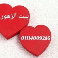 ايمن منسق زهور في ورد بيت الزهور logo - Similar company to Mr Flowers Uae