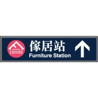 Furniture Station 傢居站 logo - Similar company to Tocanan