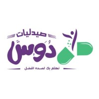 صيدليات دوس - Doss Pharmacies logo - Similar company to صيدليات حورة الريان الطبية | Horat Alrayan Medical Pharmacies