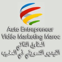 Auto Entrepreneur Vidéo Marketing Maroc logo - Similar company to Pme Factor