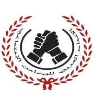 الاتحاد العربى للتضامن الاجتماعى (A.U.S.S) logo - Similar company to Istrela