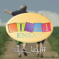 Ensan logo - Similar company to Ensan “Edu.Centive” For Training And Development