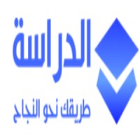 الدراسة logo - Similar company to Dathappy - Digital Skills And Opportunities For All
