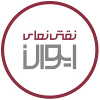 Eyvan Stone | سنگ ایوان logo - Similar company to Amt Stone