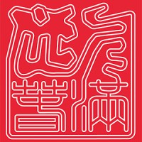 滿春設計有限公司 - 國內外展覽服務、商業空間、活動會議
