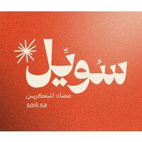 SOIL | سويل logo - Similar company to Sigma Innovation Engine
