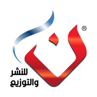 ن للنشر والتوزيع logo - Similar company to Hire.Now
