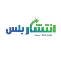 Intishar Plus - انتشار بلس logo - Similar company to Premium Shipping
