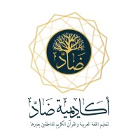 Dhad Academy أكاديمية ضاد لتعليم اللغة العربية logo - Similar company to المنصة العربية لاضطراب اللغة النمائي