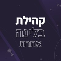 קהילת הספורטאים של ישראל logo - Similar company to Mitos Group - Smart Marketing Solutions