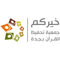 جمعية خيركم لتحفيظ القرآن بجدة logo - Similar company to Khayrocom Association - جمعية خيركم
