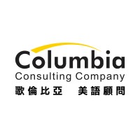 歌倫比亞美語顧問公司Columbia Consulting Company logo - Similar company to Shipvate Ai