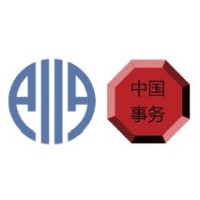 AIIA China Matters Fellowship logo - Similar company to Usyd China Development Society
