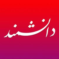 Daneshmand Magazine logo - Similar company to Hamshahri Press