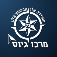 מרכז גיוס משטרת ישראל logo - Similar company to Dualtech R&D (Israel)