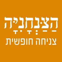 Skydive Shomrat | הצנחניה - צניחה חופשית