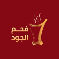 فحم الجود logo - Similar company to Almeer Distribution