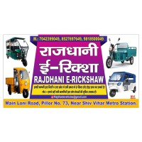 RAJDHANI ERICKSHAW logo - Similar company to Vijeta Super E Rickshaw