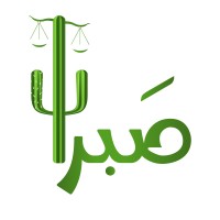 Sabra Firm logo - Similar company to Einar Yjc