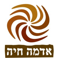 Adama Haya - אדמה חיה logo - Similar company to Hishtil